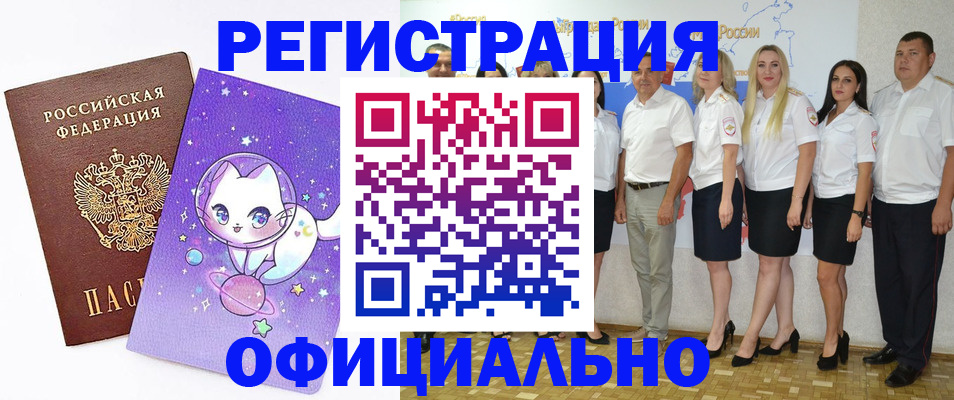 прописка регистрация в Лодейном Поле